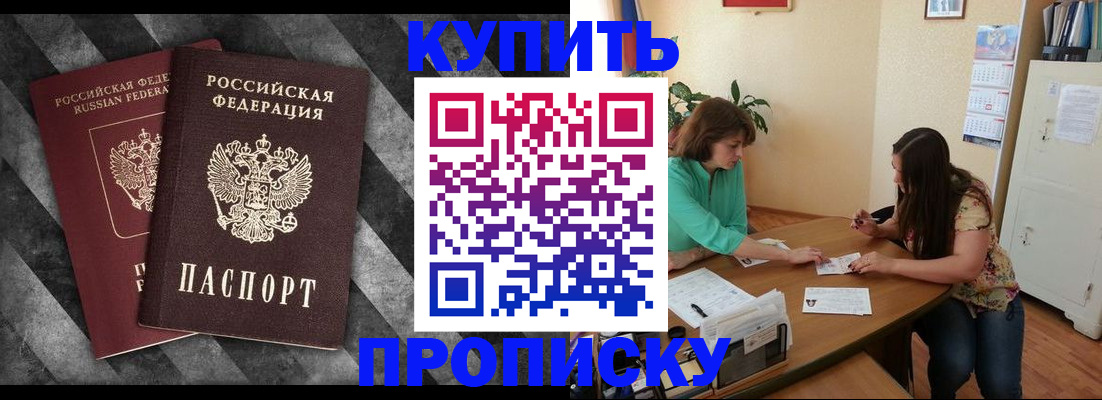 прописка штамп в Переславль-Залесском