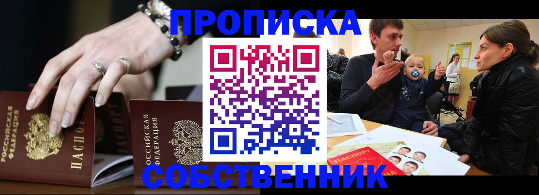 регистрация в Переславль-Залесском