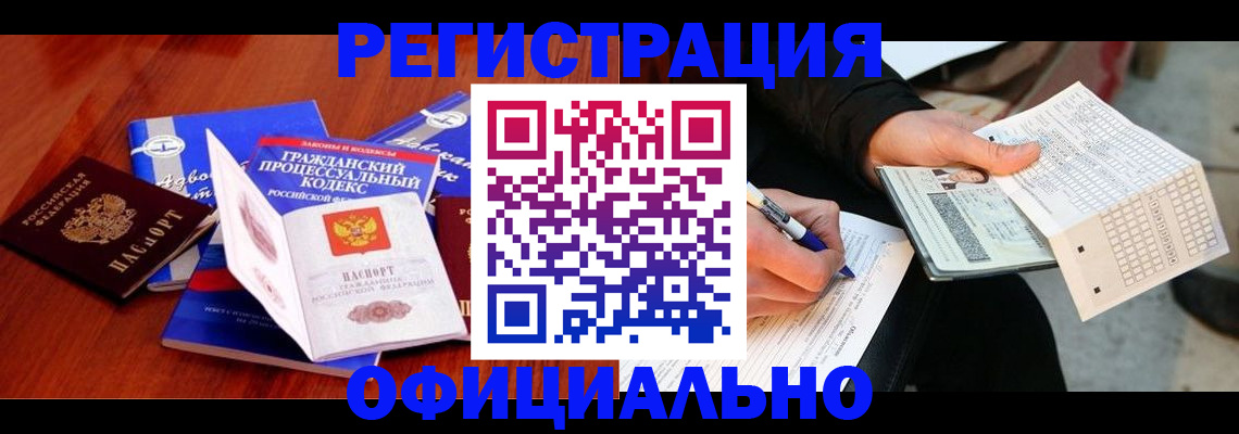 прописка паспорт в Переславль-Залесском
