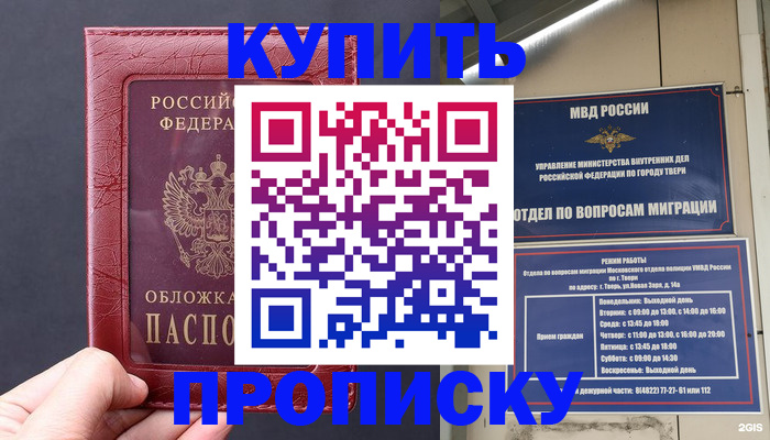 найти адрес прописки в Переславль-Залесском