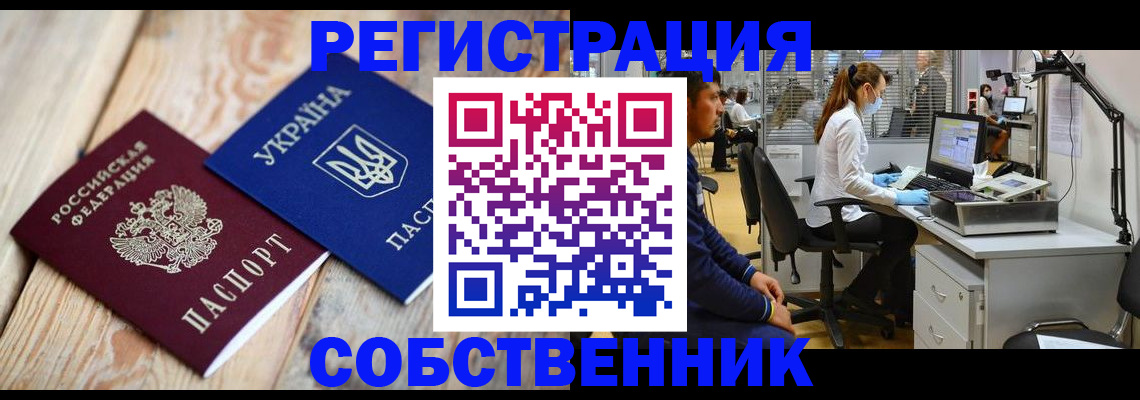 прописка для военкомата в Переславль-Залесском