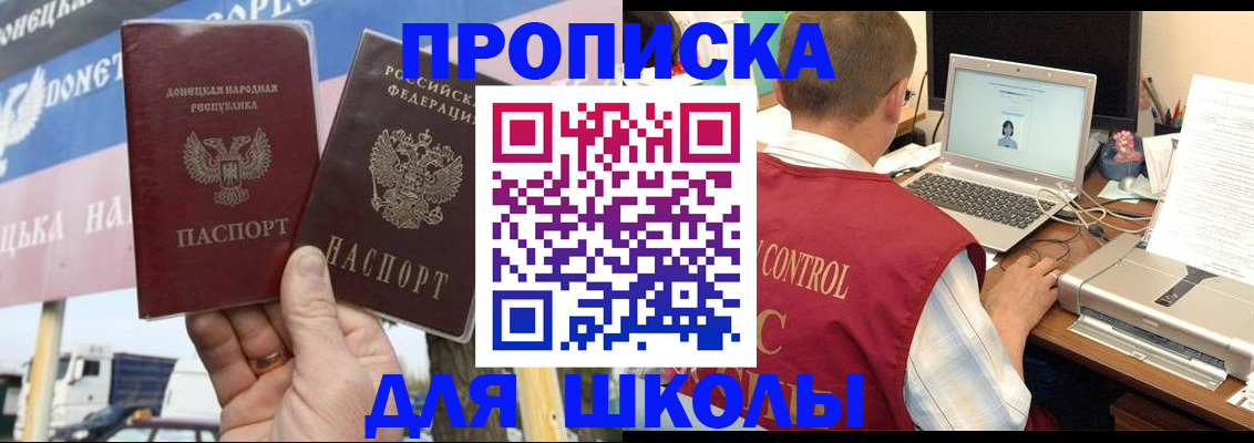 прописка штамп в Переславль-Залесском