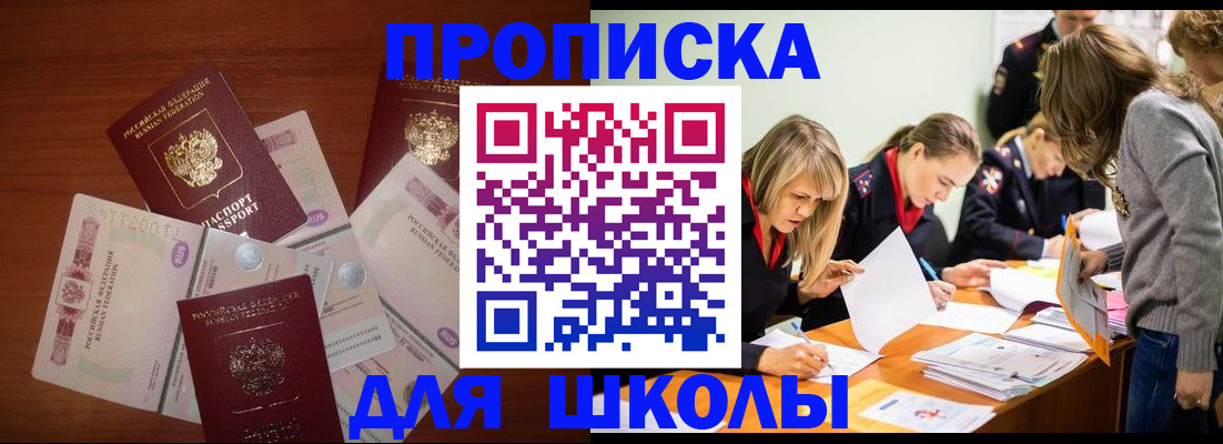 временная регистрация в Переславль-Залесском